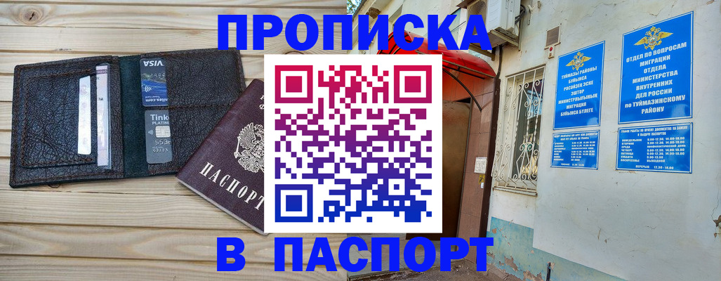 прописка для военкомата в Гаврилов-Яме