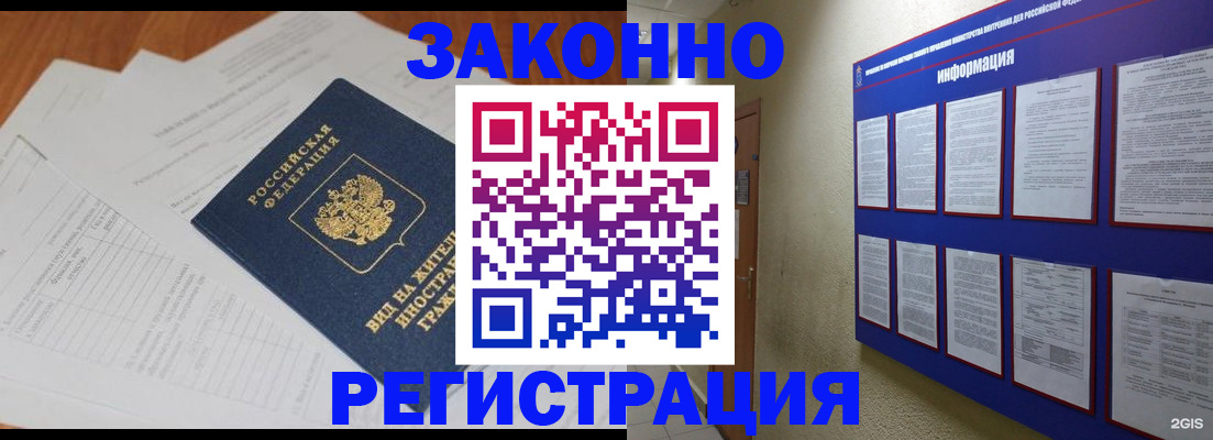прописка паспорт в Гаврилов-Яме